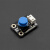 DFRobot 适用Arduino数字大按钮模块按键颜色随机良好触感 天蓝色