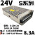 明伟开关电源NES/LRS/S-200-24 24V8.5A5V40A12V16.5A36V48 S-200-24 (24V8.3A)