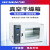 力辰科技真空干燥箱工业烤箱电热恒温鼓风烘干箱选配真空泵实验室LC-DZF-6090AB