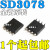 全新 SD3078 贴片SOP8 实时时钟芯片IC 高精度温补 内置晶振 散新货