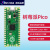 Pico开发板套件 双核编程单片机 Raspberry Pi Pico RP2040 树莓派Pico扩展跳线套餐