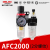 德力西气源处理器二联件气压调节阀afc2000/bfc4000调压阀减压阀 AC301003D自动排水
