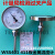 上海傲龙双金属温度计wss-411BF 401耐震活动不锈钢工业温度表 备注温度℃杆子长度20cm