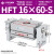 宽阔型气动手指气缸MHL2-10D/16D20D25D32D40D/D1加长HFT16X30 HFT16-60-S