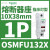 OSMFU132施耐德熔断器单极底座电流32A,电压690VAC保险丝10X38mm 施耐德底座OSMFU132X 1P 32A有灯