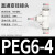 精品白色气动气管快速接头PEG塑料变径T型三通接头6-4/8-6/10-8 精品白PEN6-8-6