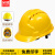 朵能 安全帽 ABS三筋透气 黄色防砸 电力建筑工地监理领导用头盔