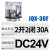 JQX-30F谱清P30F30A大功率大电流中间继电器交流直流220V24V12V DC24V30A单继电器