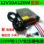 220v转12v30A开关电源转换器汽车CD车载音响充气泵直流变压器 12v100a1200w套餐二