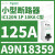 A9N18365小型断路器iC120N  MCB 3P 80A分断能力10kA,C型 A9N18359 iC120N 1P125A 10