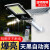 亚明上海照明led太阳能路灯50W超亮庭院100W户外防水新 抱箍小号配件 3-15公分
