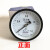 历修定制杭州富阳华科压力表储气罐轴向气Y100Z空机0-1.6MPA 径向0-0.6MPa