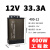 LED发光字防雨开关电源400W 33A灯箱广告招牌24V变压器 12V 33A 400W至尊工程款)