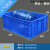 零件盒周转箱配件盒收纳盒五金工具箱塑料盒胶框物料盒长方形带盖 天蓝色 K262*43*23
