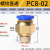 OLOEY 气动快速接头PC08-02 (50个/包