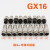 对接航空插头GX16 2芯3芯4芯5芯6芯7 8 9 10芯公母对插接头连接器 半套对接插座 GX16-9芯