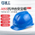 星工（XINGGONG）透气ABS进口建筑工程工地安全帽 XGA-3蓝色