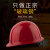 希凡里玻璃钢安全帽工作帽国标建筑工程安全头盔透气领导定制印字 GM-763桔色(透气款)