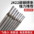 大桥电焊条碳钢耐磨防粘焊条电焊机J422 2.0 2.5 3.2 4.0 5.0用 2.0焊条1.5公斤 约140根