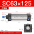 SNZ SC标准气缸小型大推力 铝合金 复动型拉杆活塞式气缸 SN63×125 缸径63*行程125