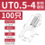 UT叉形祼端子接线端子压线钳冷压接线柱线耳铜鼻子端头电线连接器 UT054(紫铜100只)