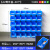 零件盒斜口货架分类仓库物料塑料收纳盒电子元件五金螺丝工具盒子 A2#零件盒(一箱30个蓝色)