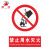 田铎 禁止停车 PVC安全警示贴标识牌工厂工地禁止标示牌墙贴300*400mm