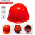 润宝ABS安全帽国标免费印字玻璃钢施工工地头盔劳保加厚透气 升级款国标过检玻璃纤维型-红色