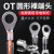 定制OT冷压端子接线铜鼻子线耳圆形裸端子套装10平方接线端子压线 OT1-4