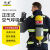 浙安空呼消防正压式空气呼吸器RHZK6.8L/30碳纤维气瓶消防3C认证 3C认证款