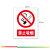 华泰电气 HT-MSH-AY151 警示标识 禁止吸烟 铝反光 400*320mm 块