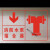 定制消防水泵接合器标识牌不锈钢喷淋室外地上消火栓指示牌现货 消防水泵接合器 40x30cm