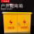 户室外防水雨黄色配电箱建筑施工工地标准临时一级二级三级基箱 横箱60*80*20cm(高*宽*深)