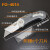 重型美工刀工业用折叠梯形壁纸刀片加厚德国电工工具 FO-4015美工刀 60°以下 3cm 10m