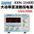 KXN-3020D/3030D大功率可调直流稳压电源30V20A/30A开关电源KXN-1 KXN-1540D(0-15V 0-40A)