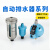 贝傅特 自动排水器 气动放水阀气桶气泵排水阀装置空压机储气罐自动排水器 ADTV-30 