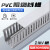 贝傅特 线槽 pvc工业配电箱走线槽明装机柜齿形线槽理线器 100* 100 (1米/根)