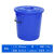 定制适合加厚塑料耐摔水桶大号储水洗车桶学生宿舍洗澡洗衣带盖手提桶 蓝色 带盖 160升桶