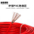 富国超群电线电缆 红色100米 ZR-BVR-450/750-16平方国标家装铜芯电线单芯多股软线电源线