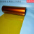 6050聚酰亚胺薄膜C级绝缘耐高温绝缘膜PI黄金透明膜KAPTON金手指 厚度0.125毫米(宽度500mm) 每米