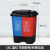 垃圾分类垃圾桶带盖大号商用厨房脚踩可回收厨余双桶干湿分离 16L经济款蓝色可回收红色有害