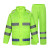 反光雨衣雨裤套装交通安全环卫荧光救援分体骑行保安值勤雨衣套装 新荧光绿套装 M