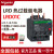 适用热过载继电器  LR-D10C 4-6A LRD01C 0.1~0.16A