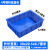 塑料盘周转箱塑胶箱收纳筐长方形盆子黄粉蛋白养殖海鲜浅盘塑料框 蓝色4号零件盒300*200*85mm
