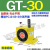 适用于GT-04涡轮K20 S30不锈钢48 60气动08/06/10/13/16振动器25 R GT-30