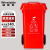 稳斯坦 户外分类垃圾桶 红色有害垃圾 加厚240L挂车款 大号特厚桶 塑料分类垃圾箱 上海分类垃圾桶 WL-135