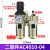 空压机油水分离器过滤器空气减压调压阀气源处理器二联气动三联件 AC4010-04