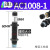 AC0806气动油压缓冲器AC1007气缸液压阻尼减震器可调机械手 AC10081宏科