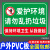 禁止乱扔垃圾请勿随地吐痰温馨提示牌保持楼道清洁注意卫生标识牌园区请勿乱倒爱护环境文明标语警示牌墙贴纸 从我做起（PVC） 30x40cm