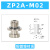 威尔克VRK ZP3系列真空吸盘矮小风琴硅胶吸盘外牙内牙螺母配吸盘 ZP2A-M02 配件 